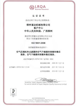 2004年，通過(guò)了英國(guó)勞式ISO9001:2000質(zhì)量管理體系認(rèn)證